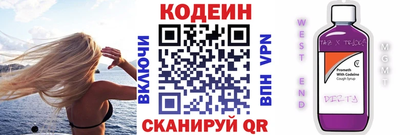 где найти наркотики  Благодарный  ОМГ ОМГ ТОР  Кодеиновый сироп Lean Purple Drank 