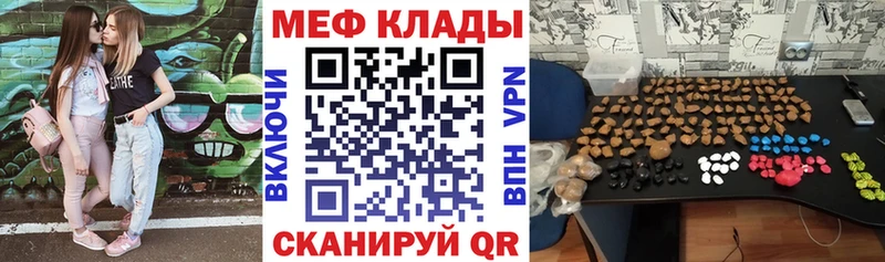 Меф VHQ Благодарный