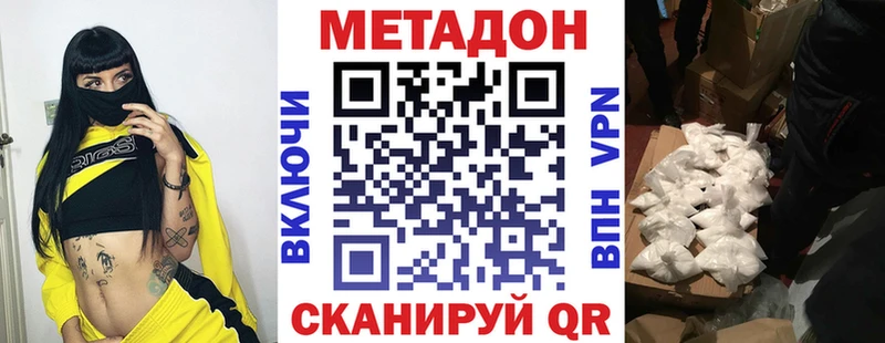 ОМГ ОМГ маркетплейс  Благодарный  Метадон methadone 